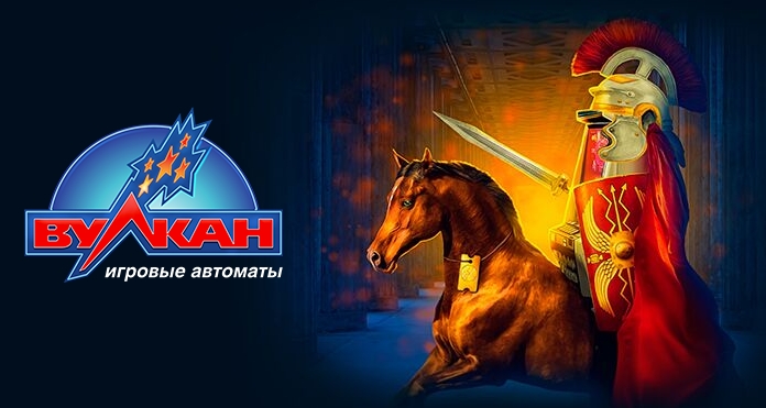 Играйте в Вулкан казино на деньги - честные выигрыши гарантированы