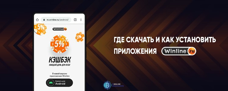 Анонсирован выход обновления № 1.0.438 утилиты Винлайн на android
