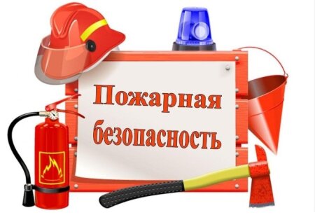 Повышение квалификации и обучение по пожарной безопасности для руководителей и специалистов